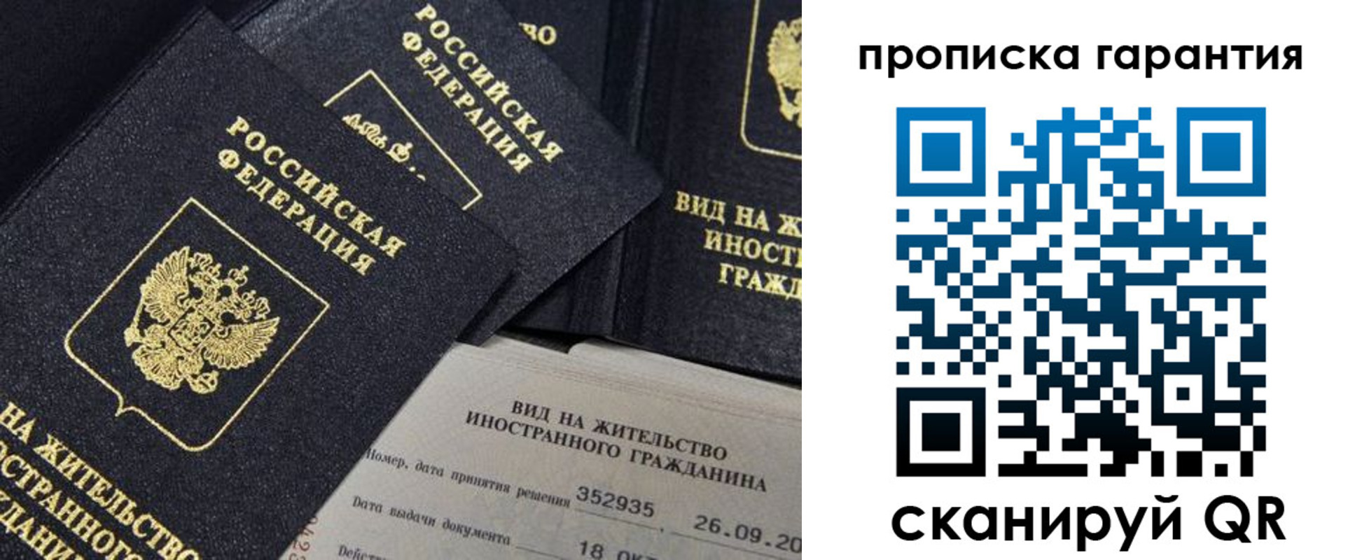 временная прописка в Сыктывкаре