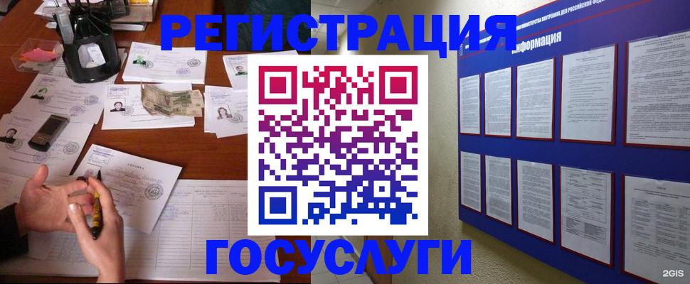 прописка 2025 в Сыктывкаре