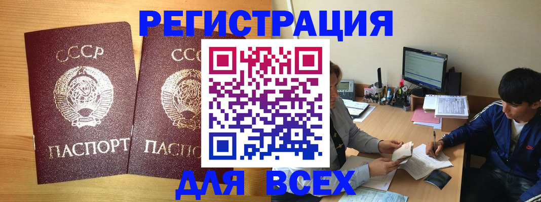 прописка законно в Сыктывкаре