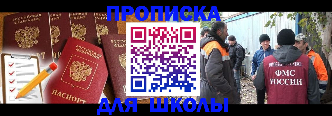 прописка паспорт в Сыктывкаре