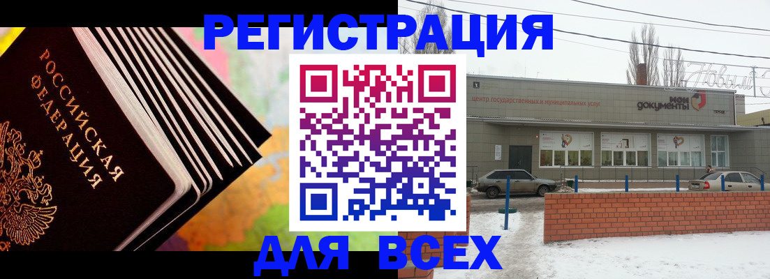 прописка штамп в Сыктывкаре