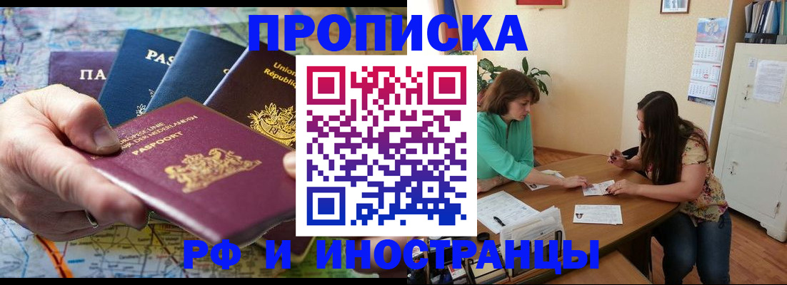 прописка для работы в Сыктывкаре