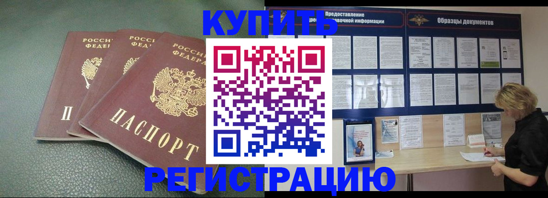 прописка в квартире в Сыктывкаре